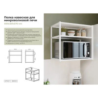 Полка навесная Ферро 57x57x39 см металл цвет белый