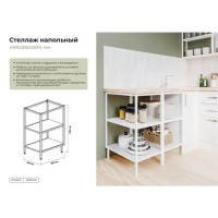 Стеллаж напольный Ферро 40x83.4x56 см металл цвет белый