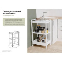 Стеллаж на колесиках Ферро 51x84x30 см металл цвет белый