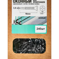 Саморезы оконные Армпрофиль оцинкованные 3.9x16 мм 240 шт.