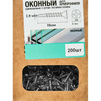 Саморезы оконные Армпрофиль оцинкованные 3.9x19 мм 200 шт.