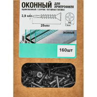 Саморезы оконные Армпрофиль оцинкованные 3.9x25 мм 160 шт.