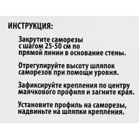 Клипсы для штукатурного маяка Албес 120x100 мм 100 шт.