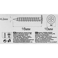 Саморезы универсальные фосфатированные острые 4.2x16 мм 28 шт. цвет черный