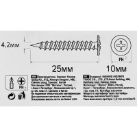 Саморезы универсальные фосфатированные острые 4.2x25 мм 20 шт. цвет черный