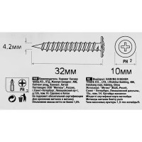 Саморезы универсальные фосфатированные острые 4.2x32 мм 16 шт. цвет черный