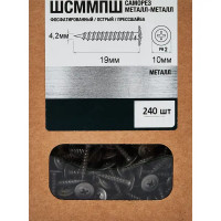 Саморезы универсальные фосфатированные острые 4.2x19 мм 240 шт. цвет черный