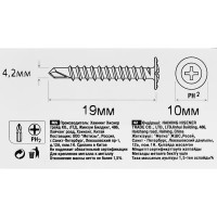 Саморезы универсальные фосфатированные со сверлом 4.2x19 мм 24 шт.