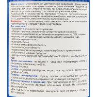 Эмаль акриловая Радуга для пластика глянцевая база А цвет белый 0.9 л