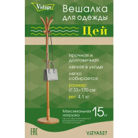 Вешалка напольная Vidage Цей 33x170x33 см дерево цвет бук