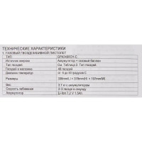 Газовый гвоздезабивной пистолет GFN3490CH-С Toua