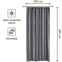 Штора на ленте Штрихи 160x260 см цвет графит