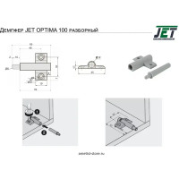 Демпфер разборный Jet Optima 100 13 мм пластик цвет серый