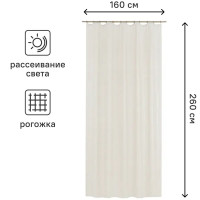 Штора на ленте 28978 160x260 см цвет кремовый