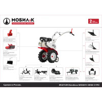 Мотоблок бензиновый Мобил К МКМ-3 ПРО Briggs&Stratton 6.5 л.с. MBK0018443