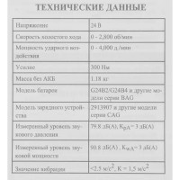 Винтоверт аккумуляторный бесщеточный Greenworks GD24ID3, 24 В, 300 Нм, без АКБ и ЗУ