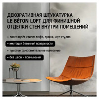 Штукатурка декоративная Maitre Deco Le Beton Loft 2.5 кг цвет белый