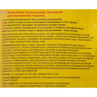 Шпаклёвка финишная Pufas Full Finish белая 5 кг
