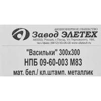 Светильник настенно-потолочный Завод Элетех Васильки 30x30 см 1 лампа, 5 м², цвет белый