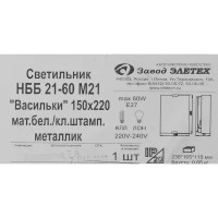 Светильник настенно-потолочный Завод Элетех Васильки 15x22 см 1 лампа, 5 м², цвет белый