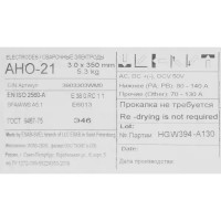 Электрод сварочный для стали Esab АНО-21 3 мм 5.3 кг