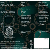 Настольная лампа 52701 5, цвет бежевый