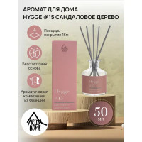 Ароматический диффузор Arida Home Hygge #15 Сандаловое дерево 50 мл