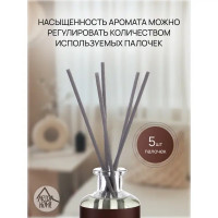 Ароматический диффузор Arida Home Hygge #5 Красные ягоды 100 мл