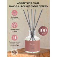 Ароматический диффузор Arida Home Hygge #15 Сандаловое дерево 100 мл