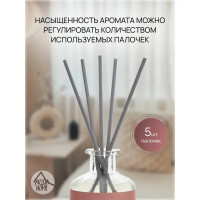 Ароматический диффузор Arida Home Hygge #15 Сандаловое дерево 100 мл