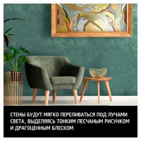 Краска декоративная Maitre Deco Sable Argent глянцевая цвет белый 1 кг