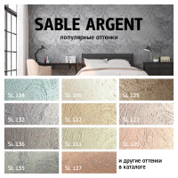 Краска декоративная Maitre Deco Sable Argent глянцевая цвет белый 1 кг