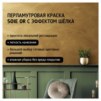 Краска декоративная Maitre Deco Soie Or 2 кг цвет золотой