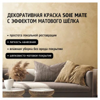 Краска декоративная Maitre Deco Soie Mate 1 кг цвет жемчужно-белый