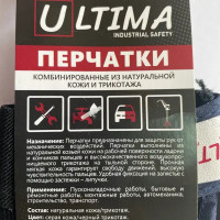 Перчатки кожаные Ultima ULT285 размер 10/XL