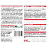 Средство от слизней и улиток Экодуст 500 мл