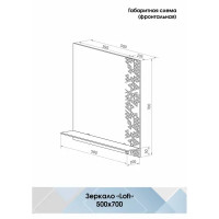 Зеркало для ванной Lofi с полкой 50x70 см