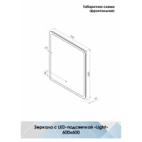 Зеркало для ванной Light LED с подсветкой и сенсором 60x60 см