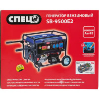 Генератор бензиновый Спец SB-9500E2 8 кВт