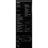 Спот-бра Elektrostandard Horn 1 лампа 1 м² цвет белый