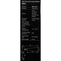 Спот-бра Elektrostandard Horn 1 лампа 1 м² цвет черный