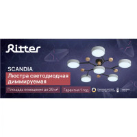 Люстра потолочная светодиодная Ritter Scandia 52079 5 с д/у 84 Вт 30 м² регулируемый белый свет цвет серый/черный/дерево