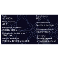 Люстра подвесная светодиодная Ritter Scandia 52078 8 42 Вт 15 м² регулируемый белый свет цвет белый/серый/антрацит/дерево