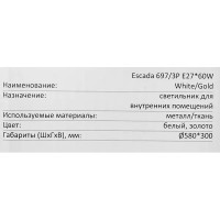 Люстра потолочная Escada 697/3P, 3 лампы, 9 м², цвет белый