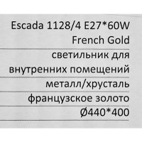 Люстра потолочная хрустальная Escada 1128/4, 4 лампы, 12 м², цвет золотистый