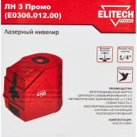 Уровень лазерный Elitech ЛН3 Е0306.012.00, 15 м