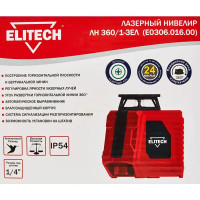 Уровень лазерный Elitech ЛН360/1-ЗЕЛ E0306.016.00 зеленый луч, 25 м