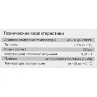 Тепловизор Elitech П 1000ТВ