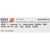 Дифференциальный автомат КЭАЗ Opti Din 2P C25 А 30 мА 4.5 кА АС D63-22C25-AC-У3