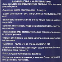 Клей столярный Polynor Purwood D4 77.08 для дерева 650 мл